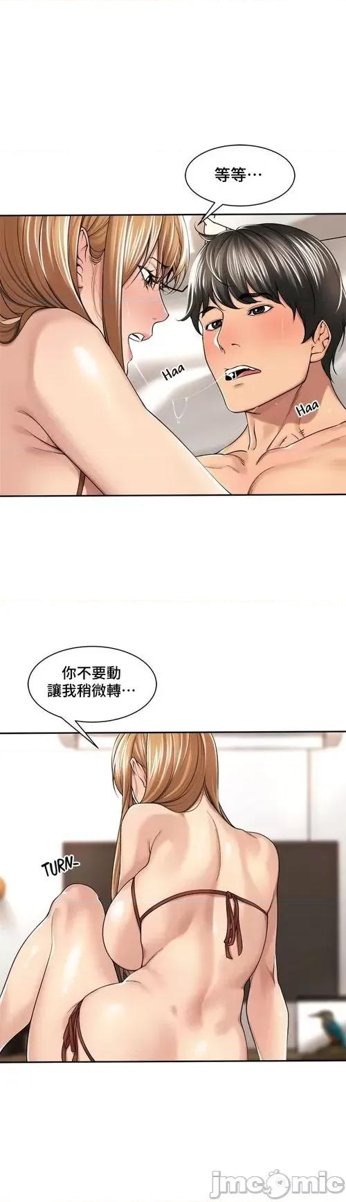 肌肤之亲的好友 肌肤之亲 25 第19页