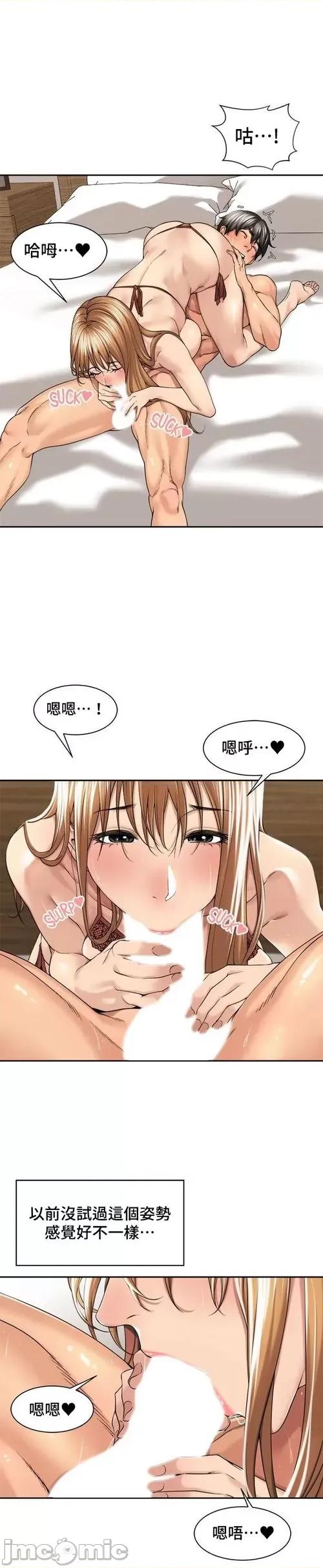 肌肤之亲的好友 肌肤之亲 26 第2页