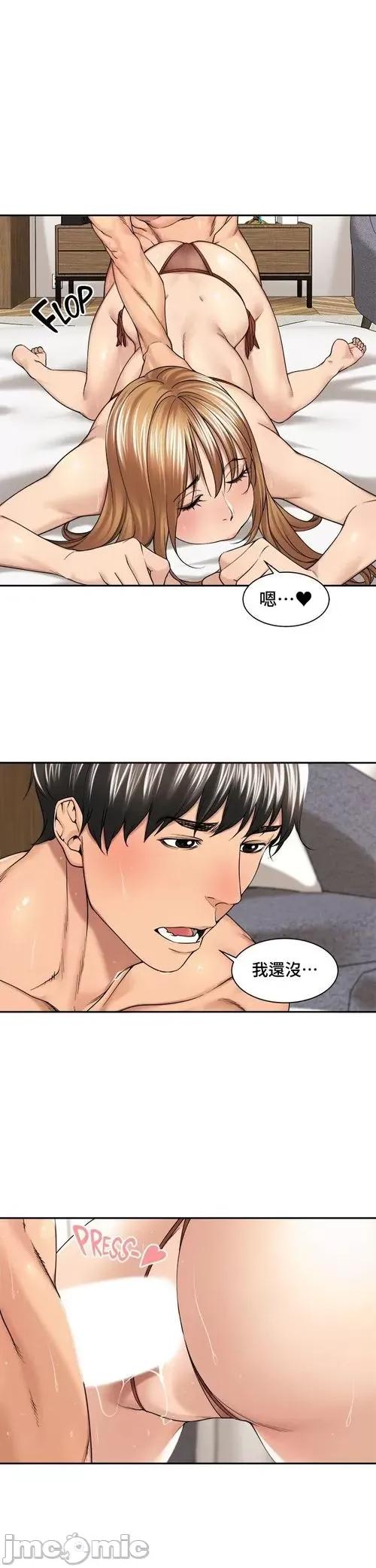 肌肤之亲的好友 肌肤之亲 26 第11页