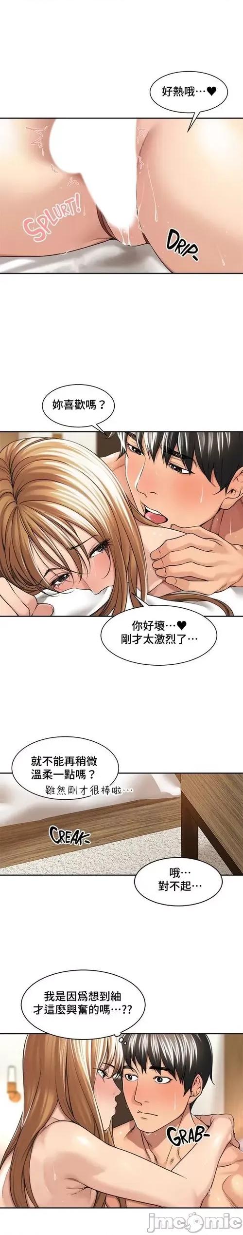 肌肤之亲的好友 肌肤之亲 26 第17页
