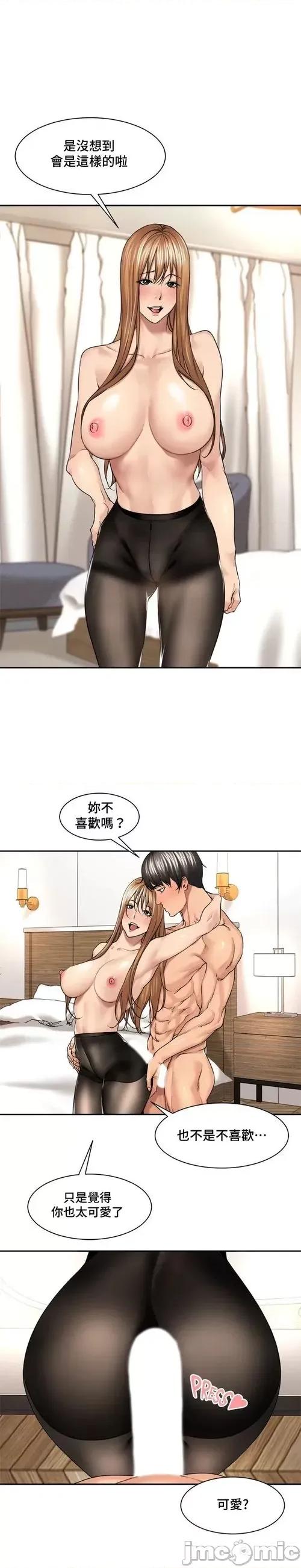 肌肤之亲的好友 肌肤之亲 27 第3页