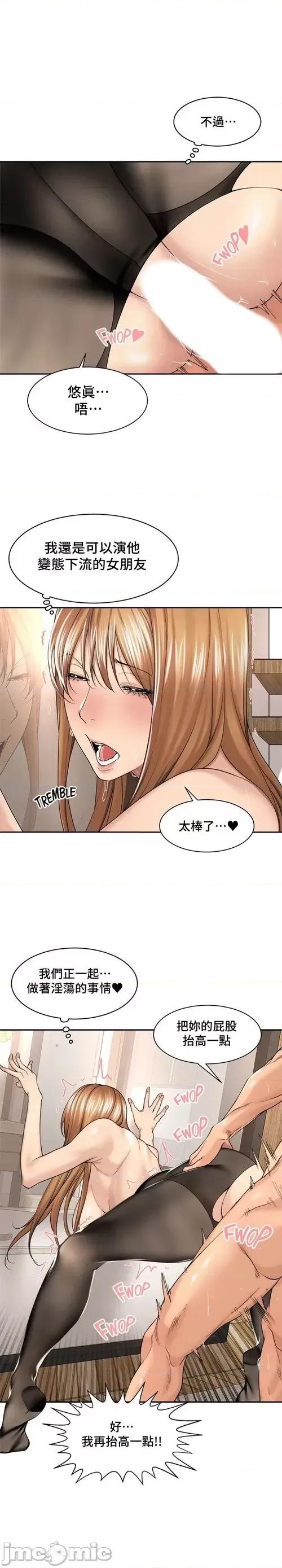 肌肤之亲的好友 肌肤之亲 27 第7页