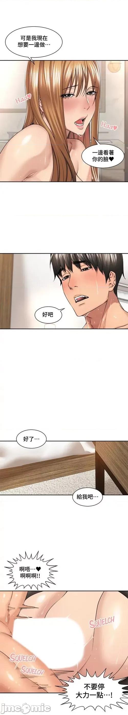 肌肤之亲的好友 肌肤之亲 27 第11页