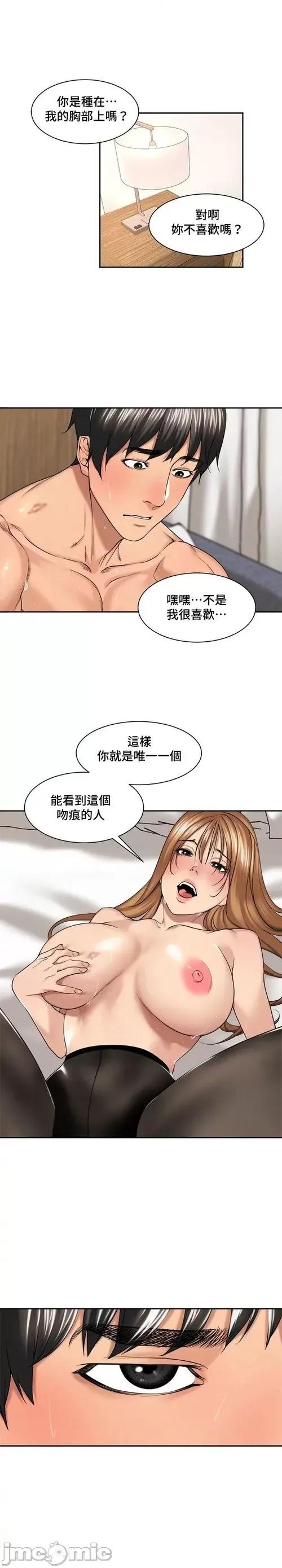 肌肤之亲的好友 肌肤之亲 27 第15页