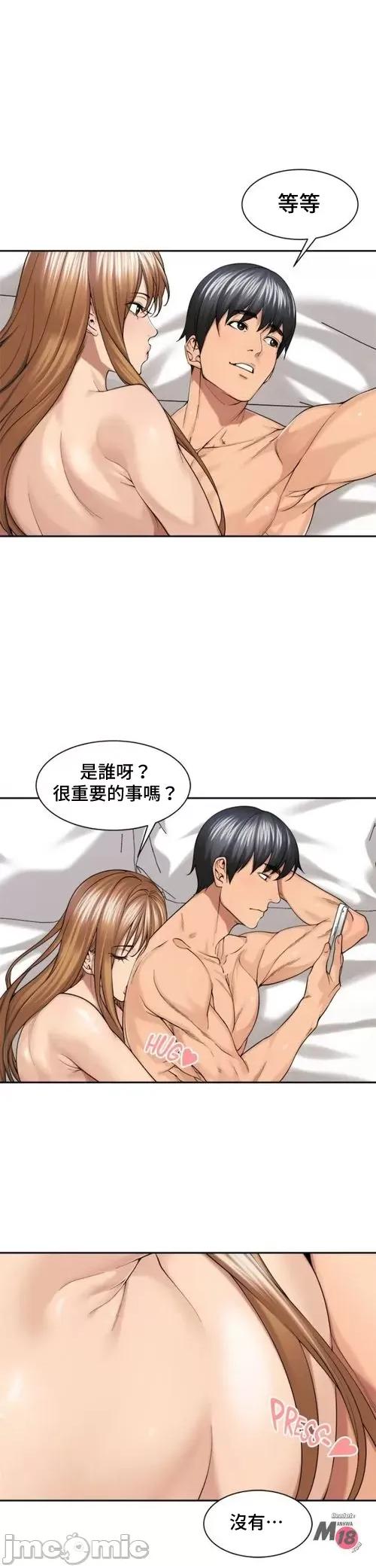 肌肤之亲的好友 肌肤之亲 28 第5页