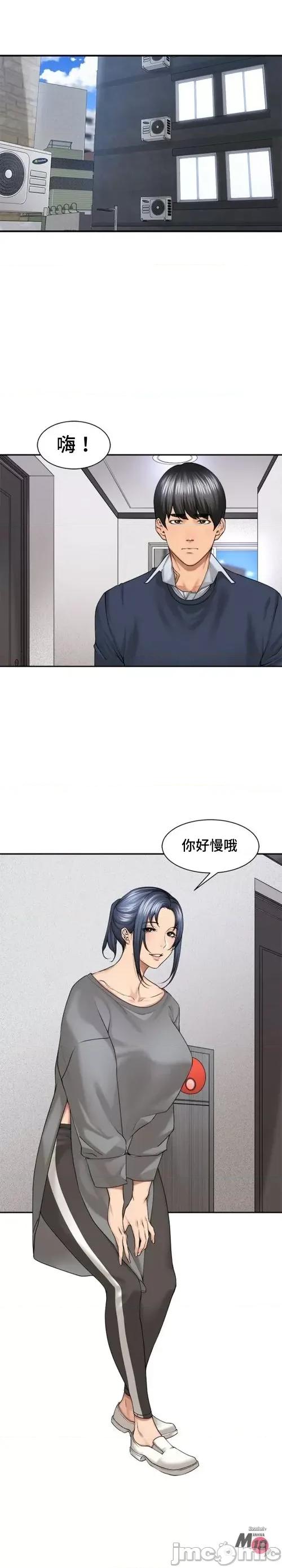 肌肤之亲的好友 肌肤之亲 28 第7页