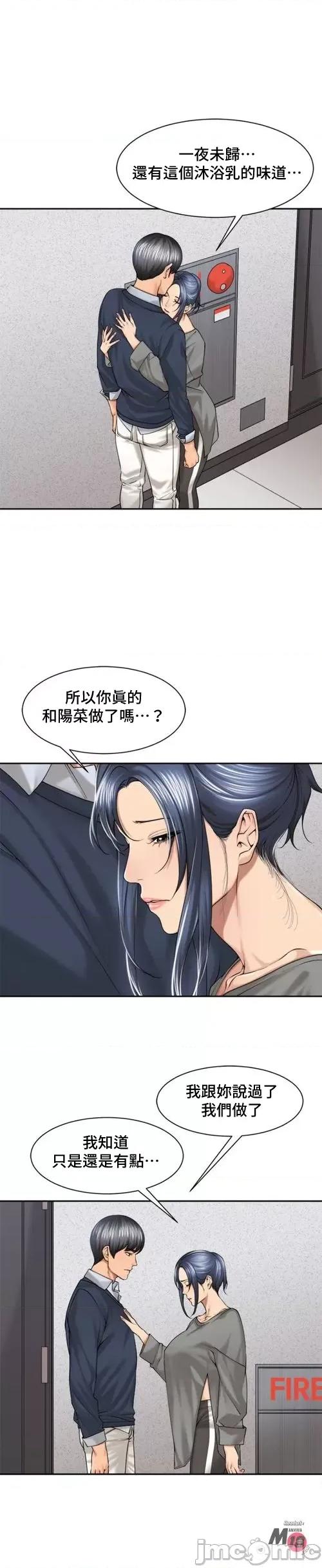 肌肤之亲的好友 肌肤之亲 28 第9页
