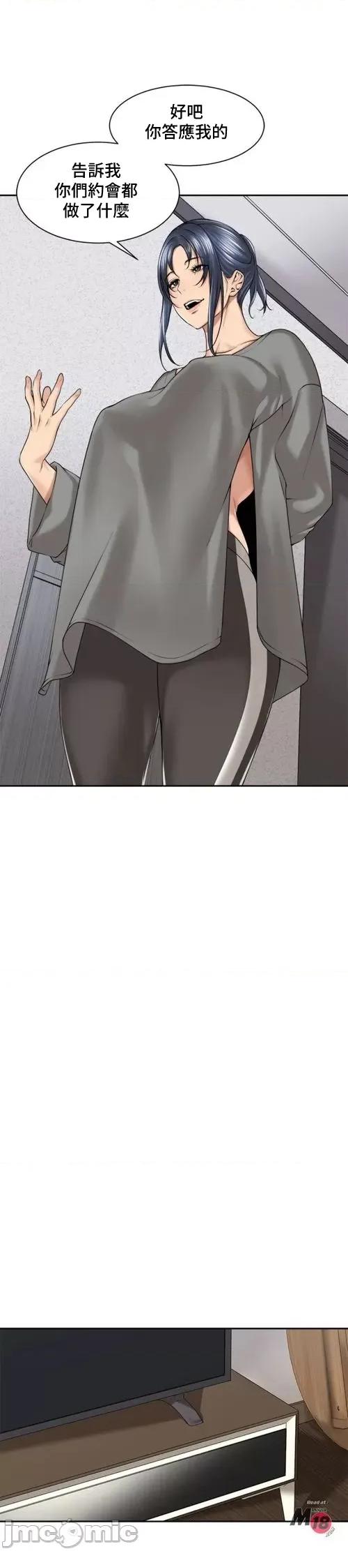 肌肤之亲的好友 肌肤之亲 28 第10页