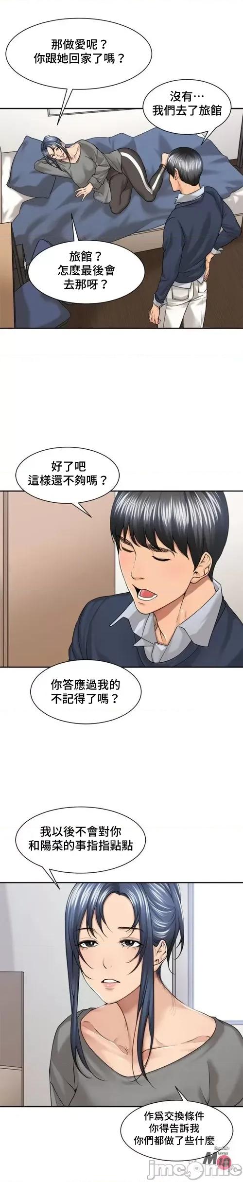 肌肤之亲的好友 肌肤之亲 28 第12页