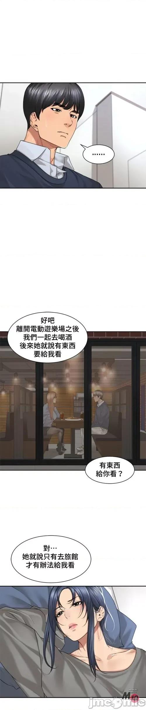 肌肤之亲的好友 肌肤之亲 28 第13页