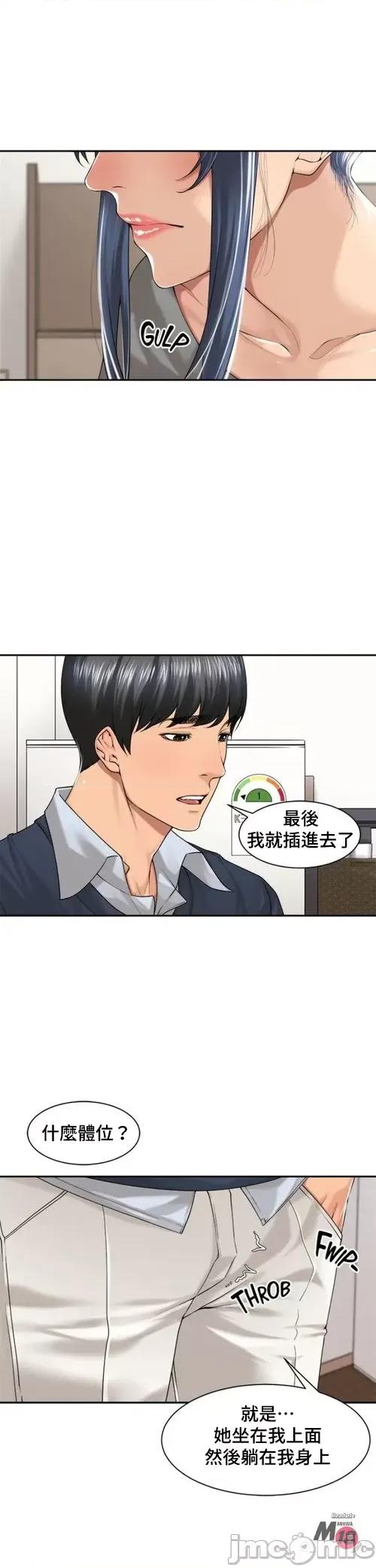 肌肤之亲的好友 肌肤之亲 28 第16页