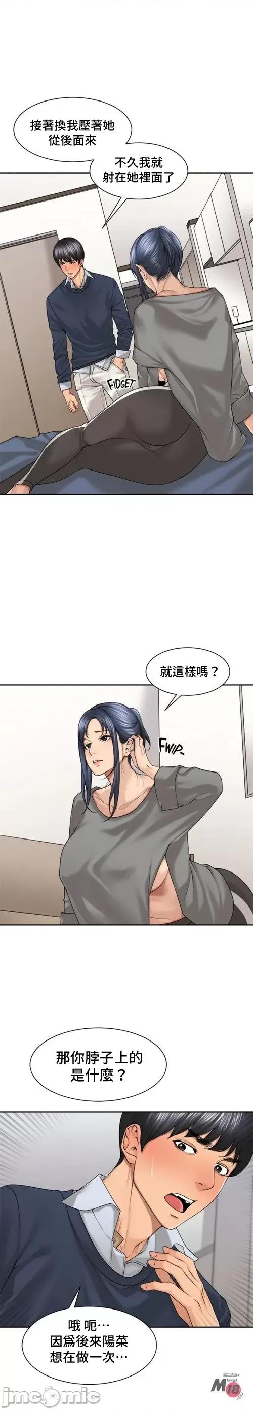 肌肤之亲的好友 肌肤之亲 28 第17页