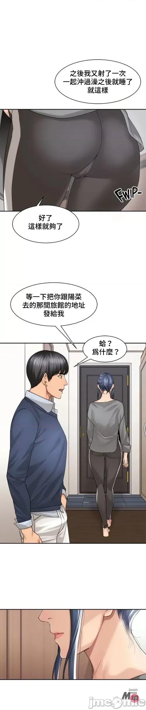 肌肤之亲的好友 肌肤之亲 28 第20页