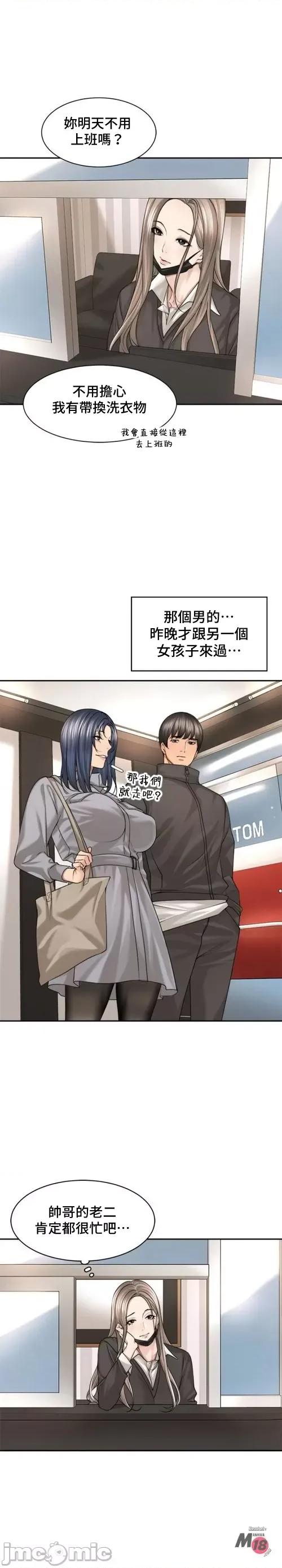 肌肤之亲的好友 肌肤之亲 28 第23页