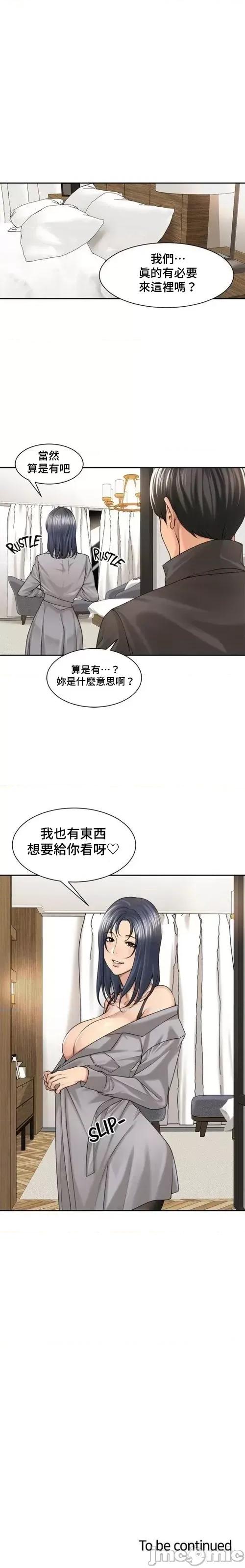 肌肤之亲的好友 肌肤之亲 28 第24页