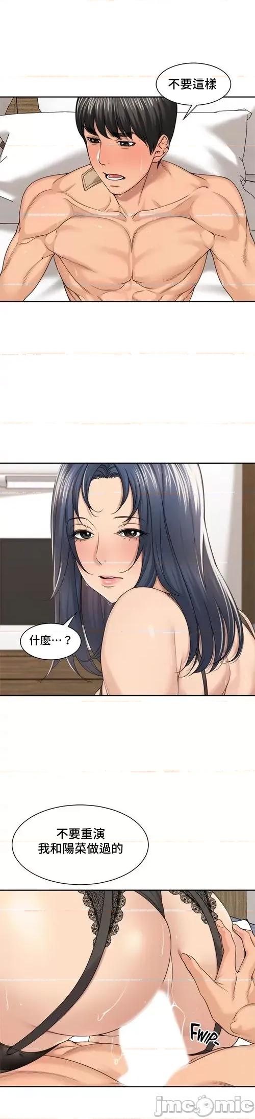 肌肤之亲的好友 肌肤之亲 30 第4页