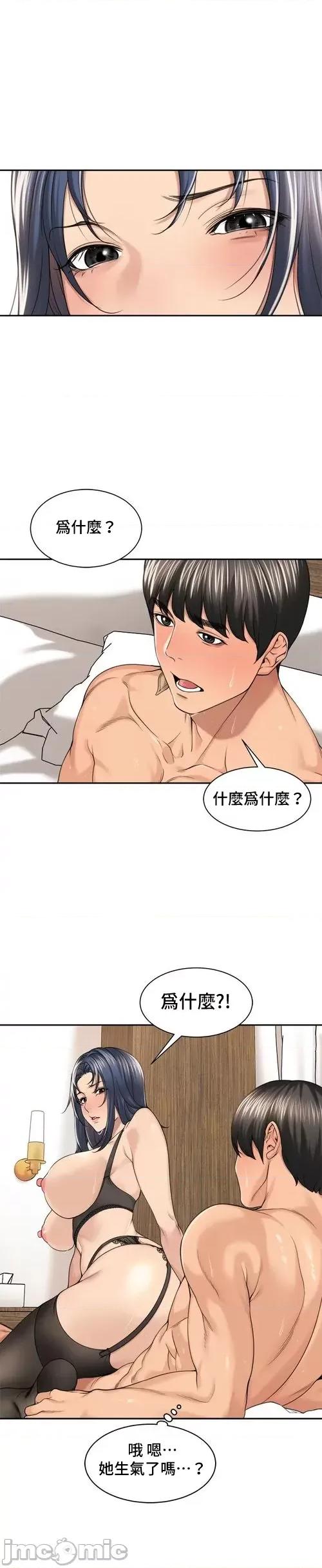 肌肤之亲的好友 肌肤之亲 30 第5页