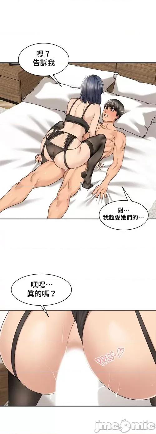 肌肤之亲的好友 肌肤之亲 30 第9页