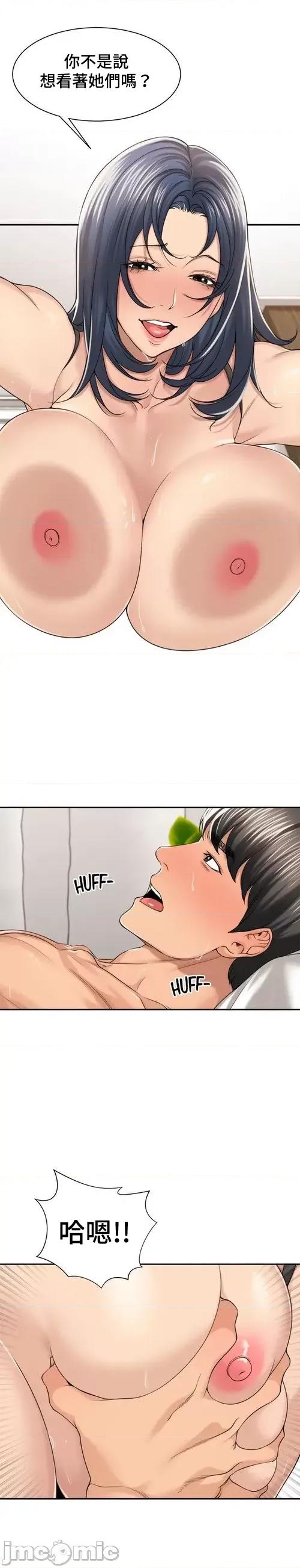 肌肤之亲的好友 肌肤之亲 30 第12页