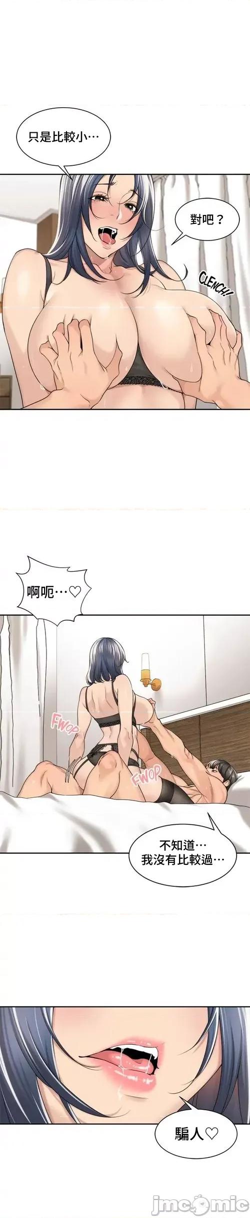 肌肤之亲的好友 肌肤之亲 30 第14页