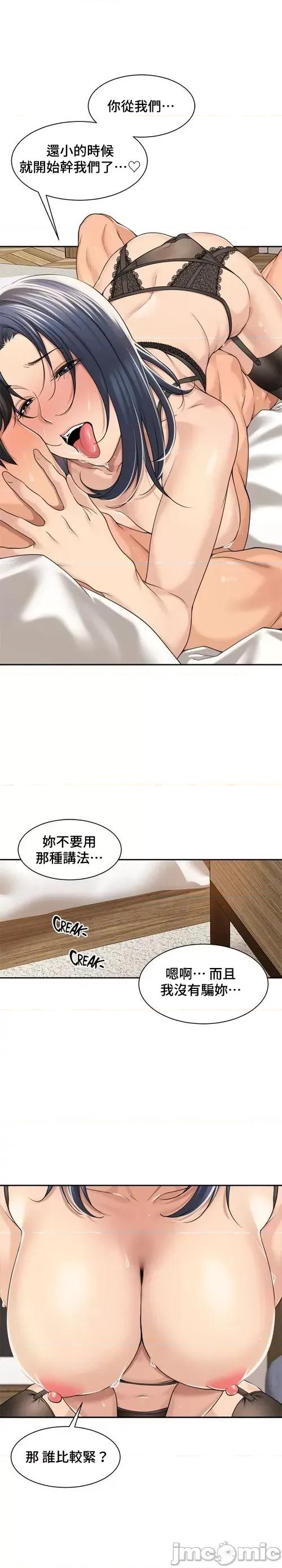 肌肤之亲的好友 肌肤之亲 30 第15页