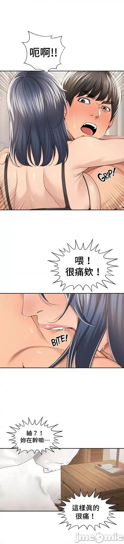 肌肤之亲的好友 肌肤之亲 30 第20页