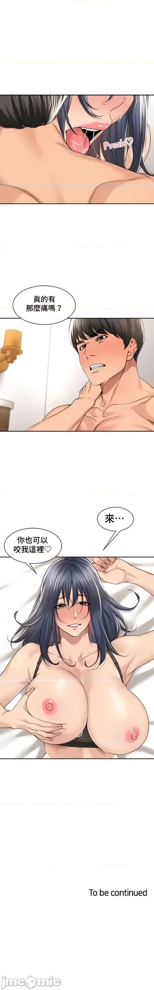 肌肤之亲的好友 肌肤之亲 30 第21页