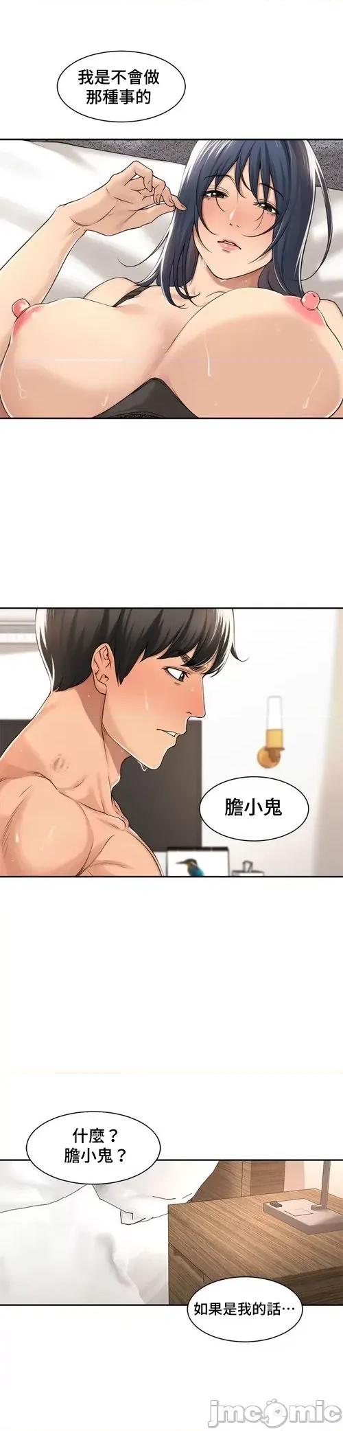 肌肤之亲的好友 肌肤之亲 31 第2页