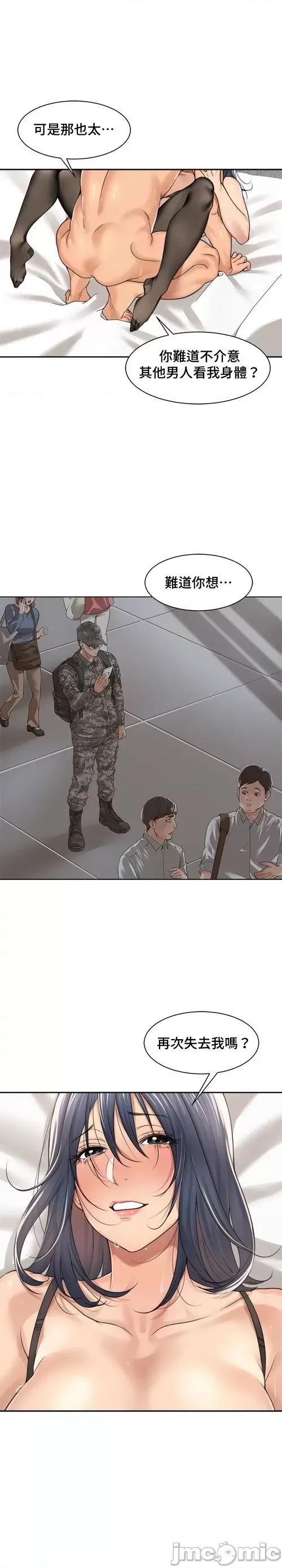 肌肤之亲的好友 肌肤之亲 31 第4页