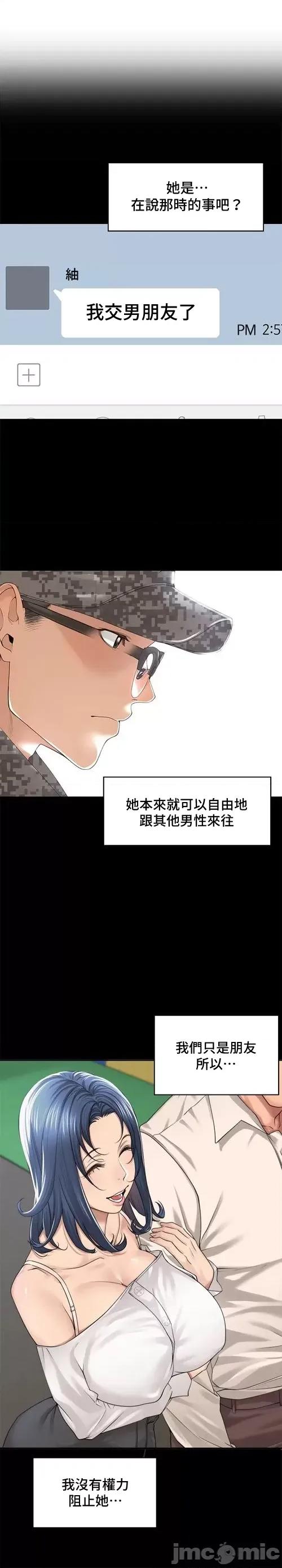 肌肤之亲的好友 肌肤之亲 31 第6页