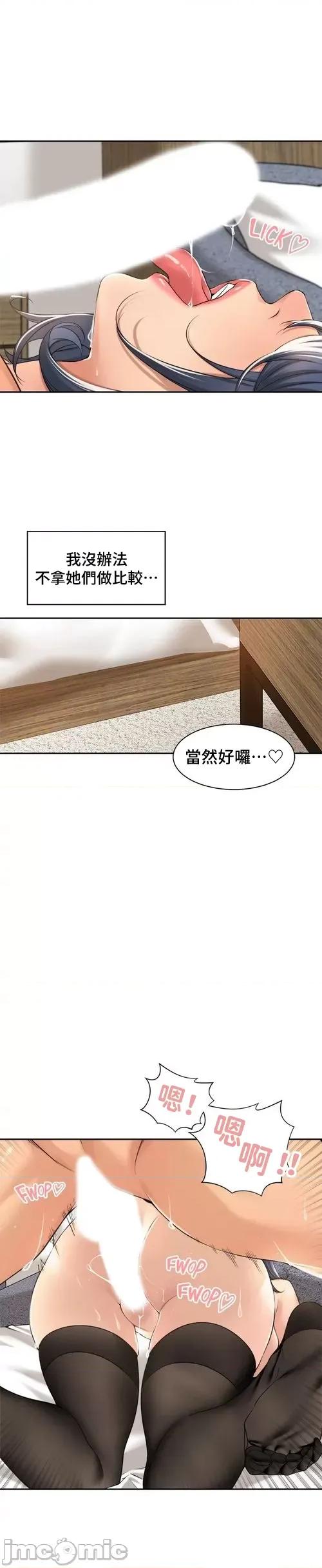 肌肤之亲的好友 肌肤之亲 31 第16页