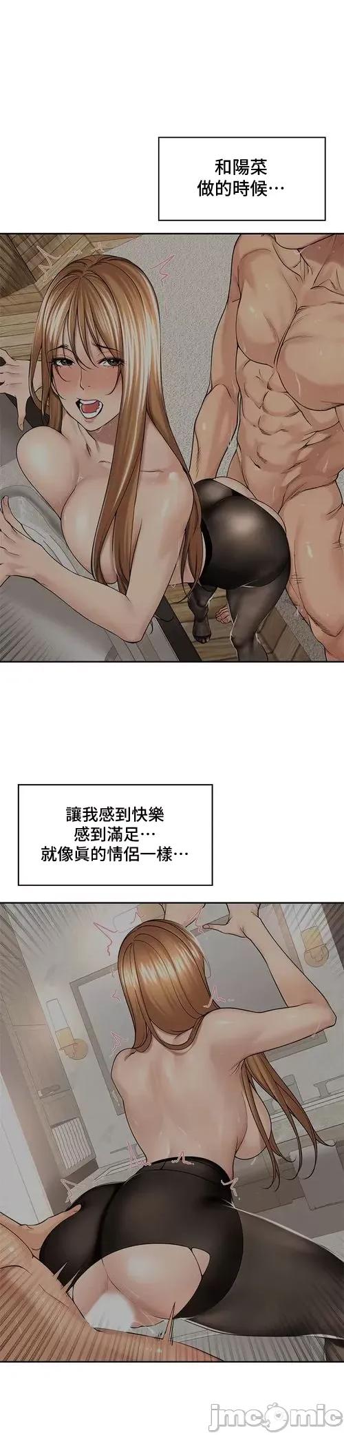 肌肤之亲的好友 肌肤之亲 31 第18页