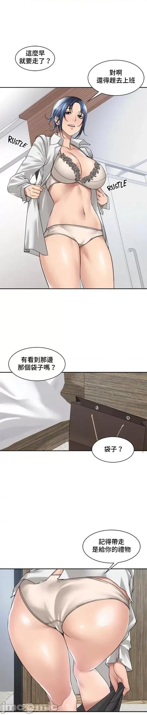 肌肤之亲的好友 肌肤之亲 32 第2页