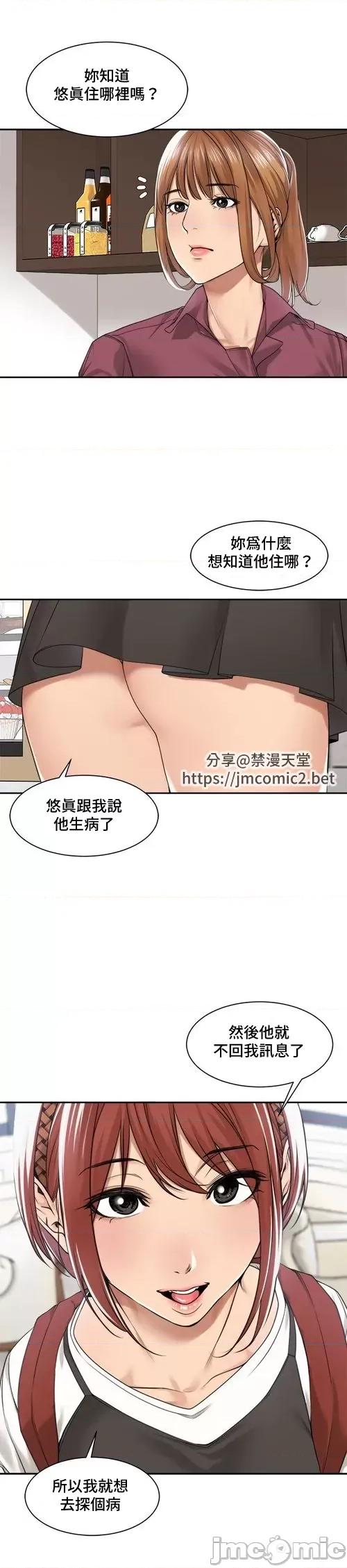 肌肤之亲的好友 肌肤之亲 32 第9页