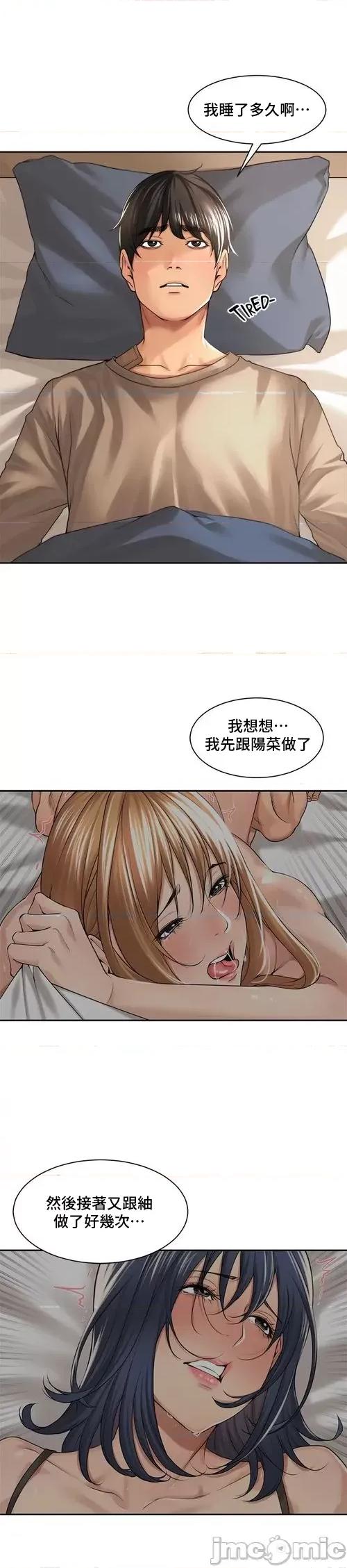 肌肤之亲的好友 肌肤之亲 32 第12页