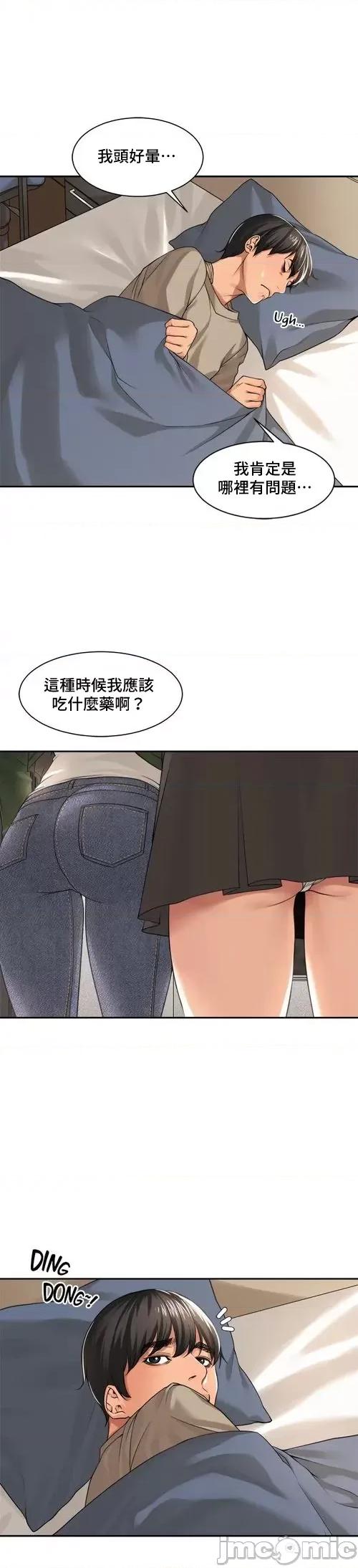 肌肤之亲的好友 肌肤之亲 32 第13页
