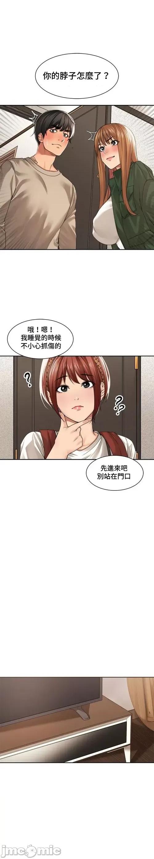 肌肤之亲的好友 肌肤之亲 32 第16页