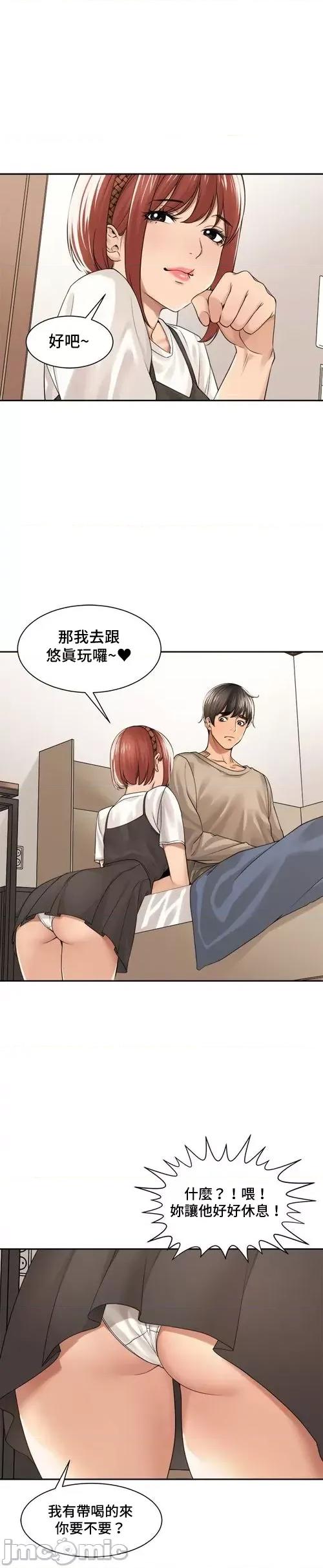 肌肤之亲的好友 肌肤之亲 32 第18页