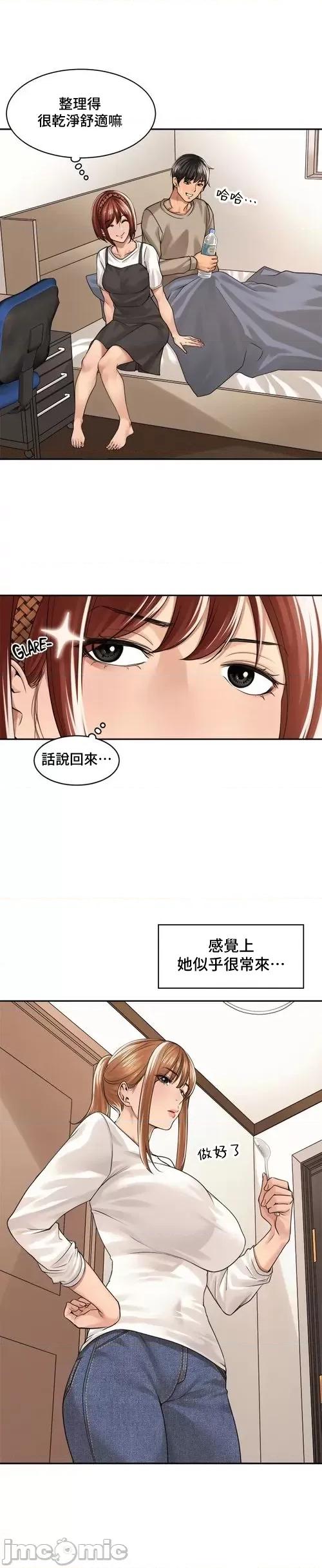 肌肤之亲的好友 肌肤之亲 32 第20页