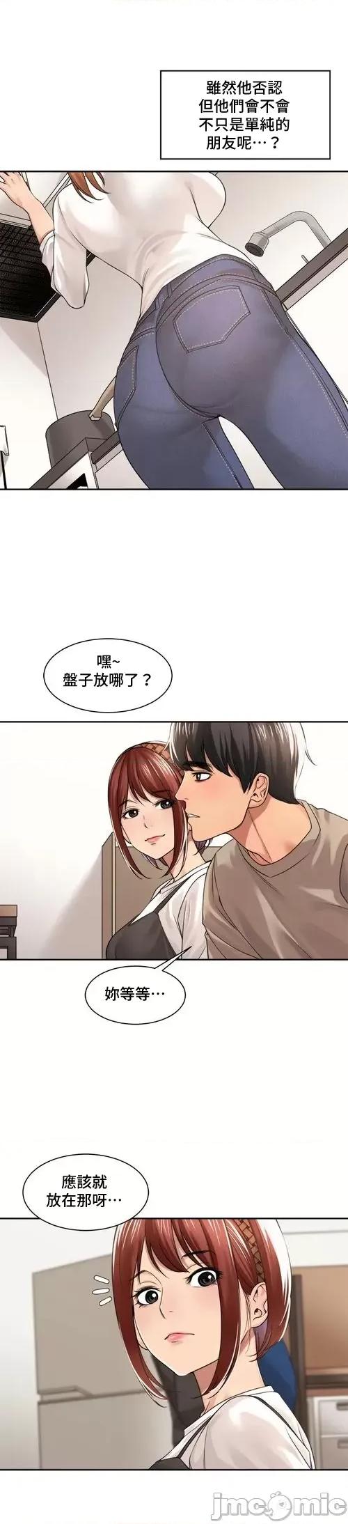 肌肤之亲的好友 肌肤之亲 32 第21页