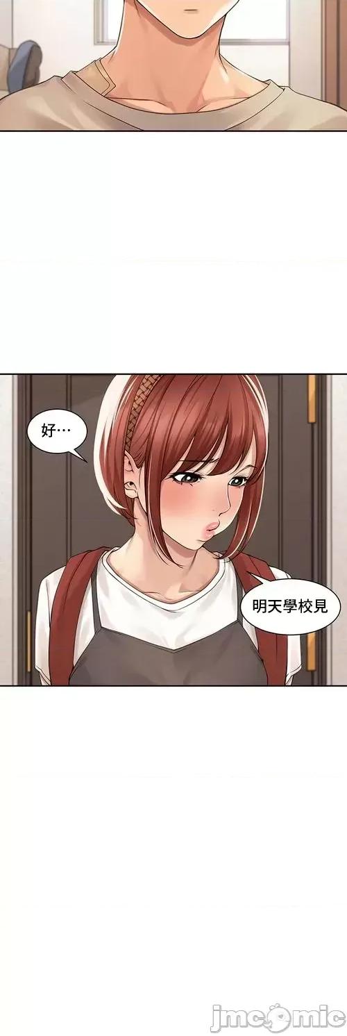 肌肤之亲的好友 肌肤之亲 33 第2页