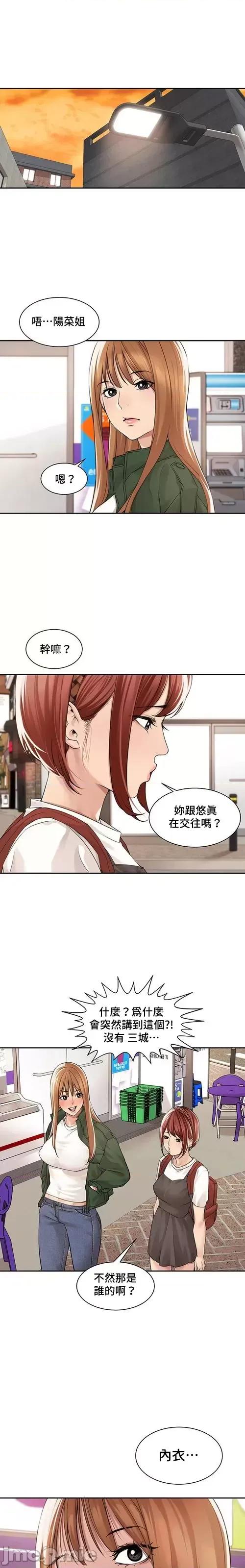 肌肤之亲的好友 肌肤之亲 33 第3页