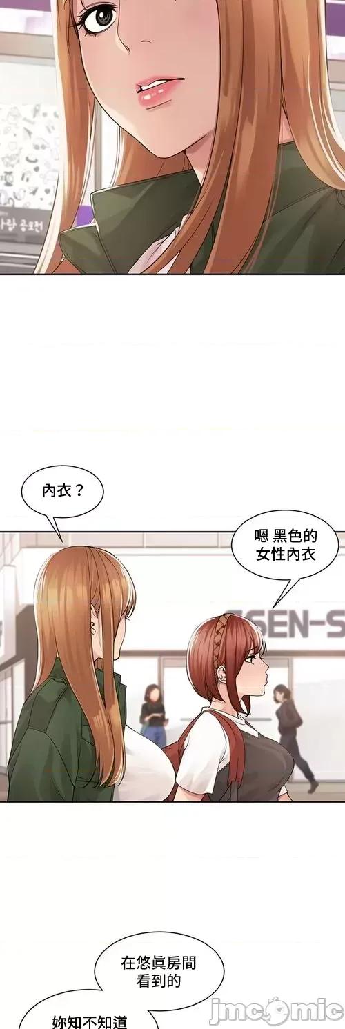 肌肤之亲的好友 肌肤之亲 33 第4页