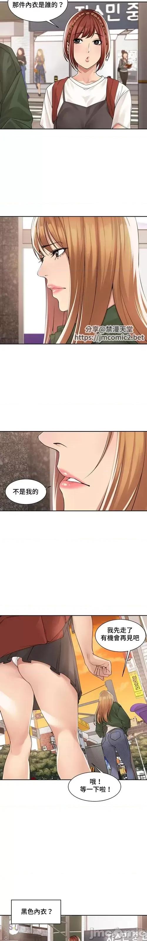 肌肤之亲的好友 肌肤之亲 33 第5页