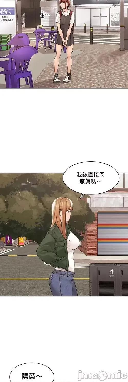 肌肤之亲的好友 肌肤之亲 33 第6页