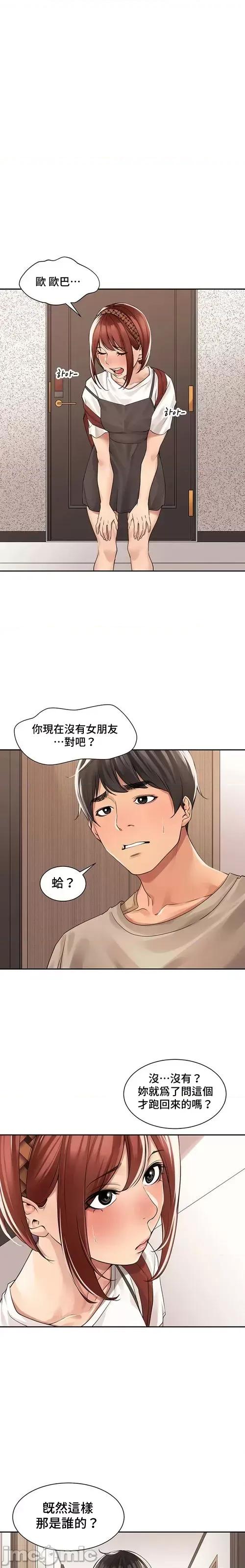 肌肤之亲的好友 肌肤之亲 33 第9页