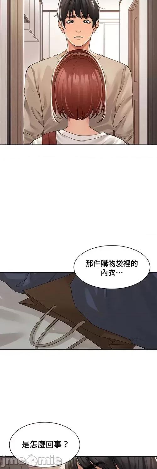 肌肤之亲的好友 肌肤之亲 33 第10页