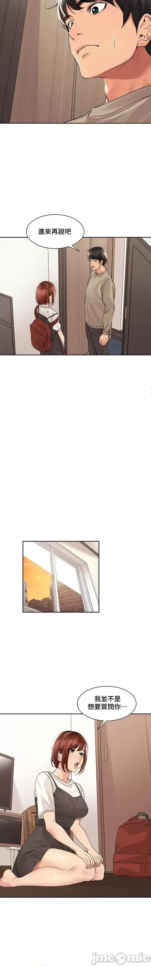 肌肤之亲的好友 肌肤之亲 33 第11页