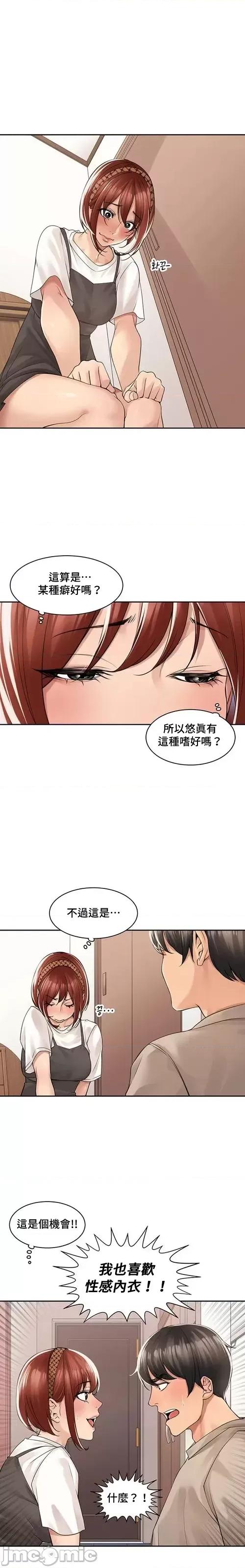 肌肤之亲的好友 肌肤之亲 33 第15页