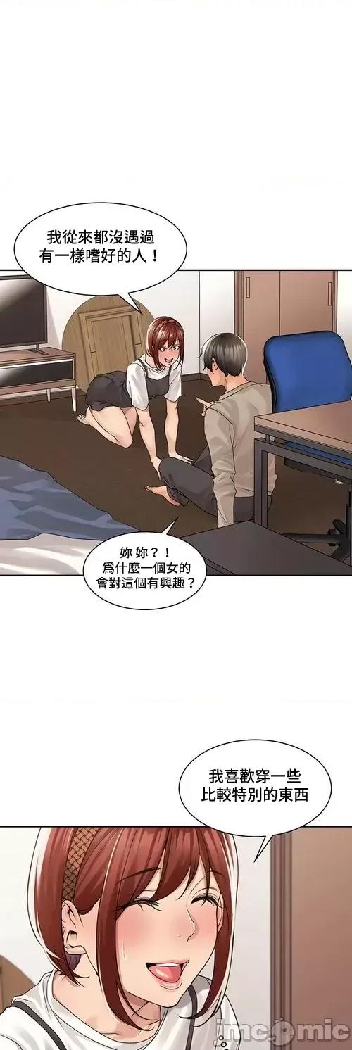 肌肤之亲的好友 肌肤之亲 33 第16页
